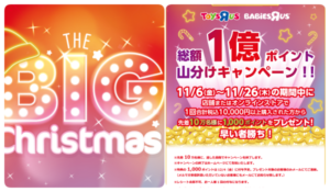 1トイザらスおすすめおもちゃTOP20