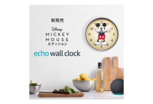 1ミッキーアマゾンエコーコラボ壁掛け時計