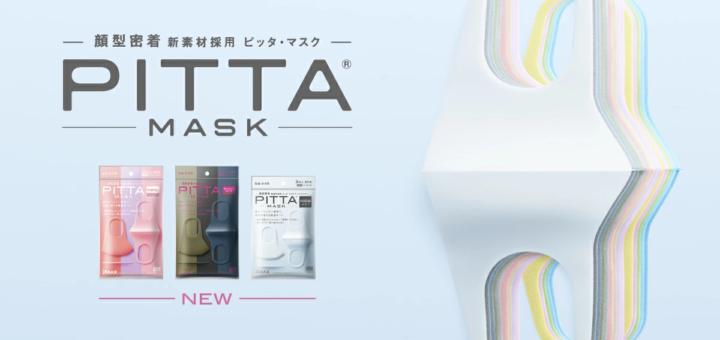 1日本製洗えるマスクPITTA MASKピッタマスクおしゃれ