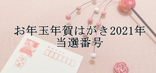 書き初め言葉100選 21年 2文字 四字熟語 漢字 お正月のかっこいい文字 小学生のひらがな Abc Post