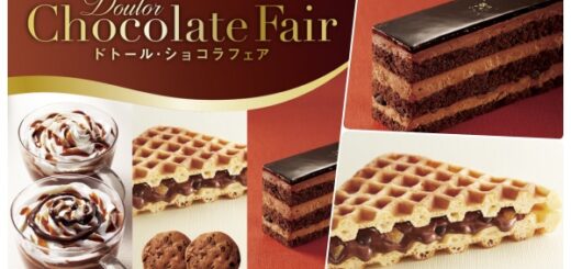 ドトール・ショコラフェアいつから？バレンタイン限定のチョコメニュー