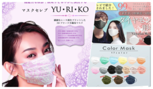 不織布おしゃれ柄マスク・カラー・柄・黒通販販売