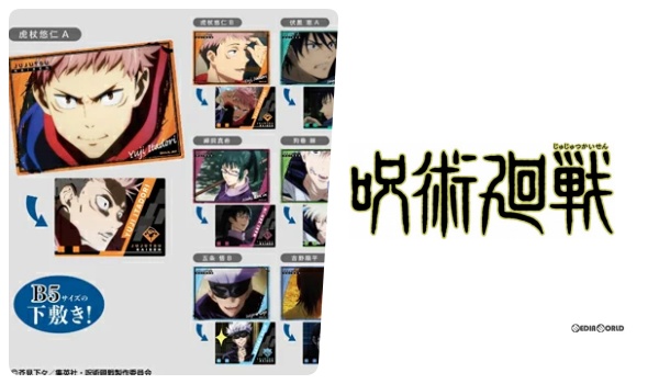 呪術廻戦 プラボードコレクションvol 2 予約 販売 いつ じゅじゅつかいせんグッズ 下敷き付き食玩 お菓子通販 五条 虎杖 伏黒 Abc Post