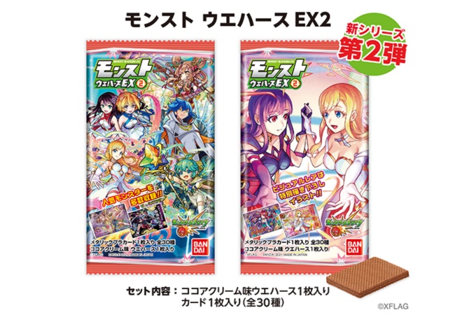 1モンスト「ウエハース EX2」予約・販売モンスターストライクお菓子(カード付き食玩)コンビニ