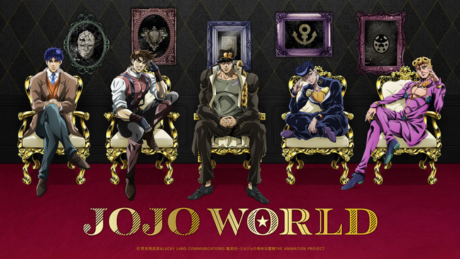 ジョジョ期間限定イベント『JOJO WORLD』横浜・大阪・博多グッズ・ミニゲーム・アトラクション