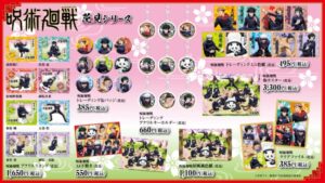 呪術廻戦 花見・海辺 アクスタ・アクキー・缶バッジ 虎杖 ９点セット 2025年最新】虎杖悠仁 アクリルスタンド 海辺の人気アイテム