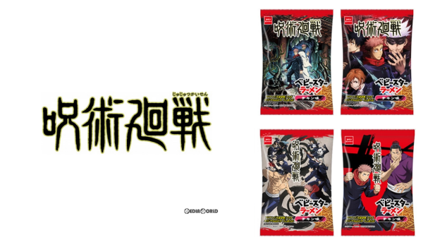 1呪術廻戦×ベビースターラーメンコラボ発売！オリジナルパッケージ・QUOカードプレゼント(コンビニ)