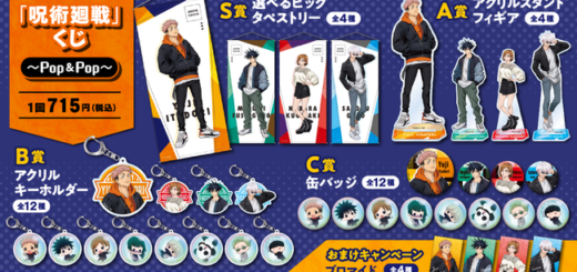 呪術廻戦 18 19巻同梱版 予約 注文開始 いつ グッズ付き アクリルスタンドカレンダー 渋谷事変物品 写真 単行本コミック販売 Abc Post