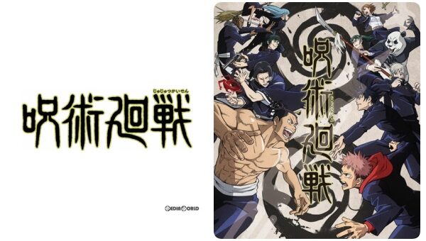 呪術廻戦パズル Abc Post