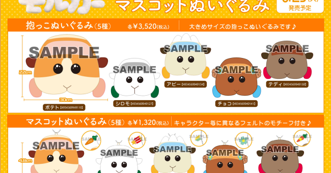 Puipuiモルカーグッズ Abc Post