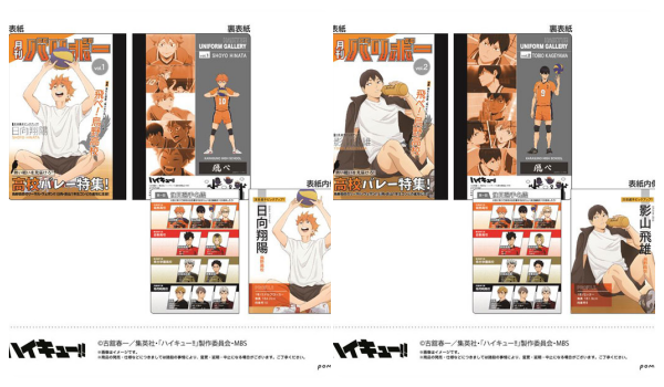 ハイキュー 雑誌風ミニノート 予約 注文開始 中面はキャラクター紹介付き グッズ通販 取扱い店舗 Abc Post