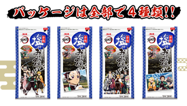 2鬼滅の刃×浜乙女(おにぎり専用のり)コラボ商品発売!オリジナルシール1枚付き