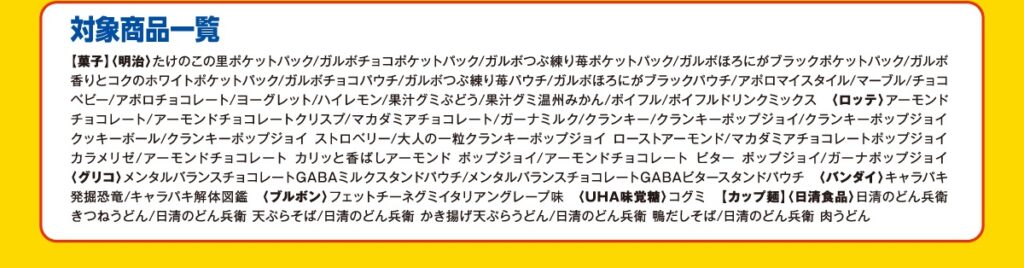 3呪術廻戦×ファミマ(コンビニ)コラボ開催！グッズ(クリアファイル・缶バッジ)が貰えるキャンペーンプレゼント企画