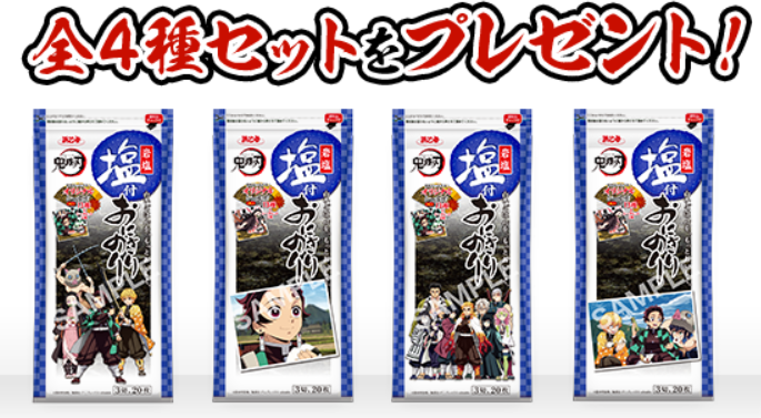 4鬼滅の刃×浜乙女(おにぎり専用のり)コラボ商品発売!オリジナルシール1枚付き