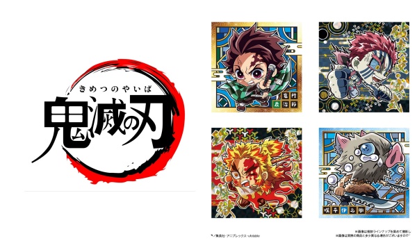 鬼滅の刃 ディフォルメシールウエハース其ノ四 予約 注文開始 いつ きめつグッズ お菓子 食玩 通販 取扱い店舗 コンビニ販売ウエハース4 Abc Post