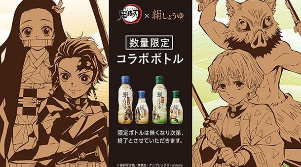 鬼滅の刃プレゼント Abc Post