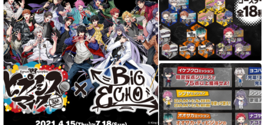 ヒプノシスマイク プレシャスカード 予約 注文開始 いつ グッズ プラスチックカード 付きお菓子 食玩通販 取扱い店舗 Abc Post