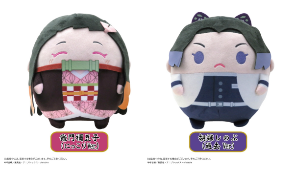 鬼滅の刃 ふわコロりん Msize2 予約 注文開始 いつ きめつグッズ ぬいぐるみ マスコット 通販 取扱い店舗 アニメイト限定 Abc Post 鬼滅の刃 ふわコロりん Msize2 予約 注文開始 いつ きめつグッズ ぬいぐるみ マスコット 通販 取扱い店舗 アニメイト限定 Abc Post