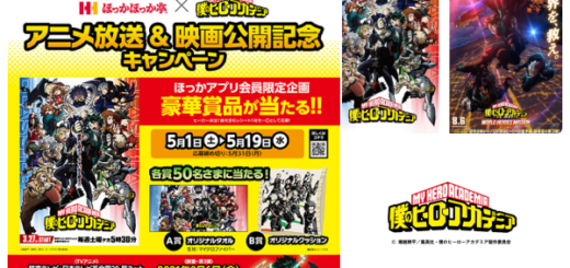 ヒロアカ アニメイトフェア ポストカード１枚プレゼント開催決定 僕のヒーローアカデミアtvアニメ第5期放送直前キャンペーン Abc Post