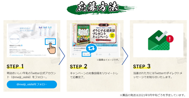 鬼滅の刃 明治おいしい牛乳 コラボプレゼントキャンペーン開催 いつから 期間 応募方法 賞品 認定証 Abc Post