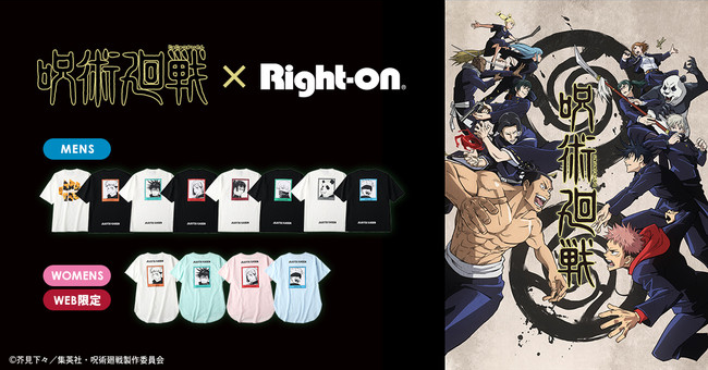 「呪術廻戦×ライトオン」コラボ第3弾4月28日より発売！Tシャツ販売・オンラインショップWEB限定アイテム通販など