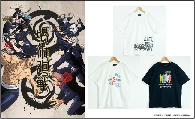 呪術廻戦 Tシャツ イオン限定で店舗とオンラインストア Web で販売 グッズ種類 ラインナップ 値段 通販などの情報を紹介 Abc Post