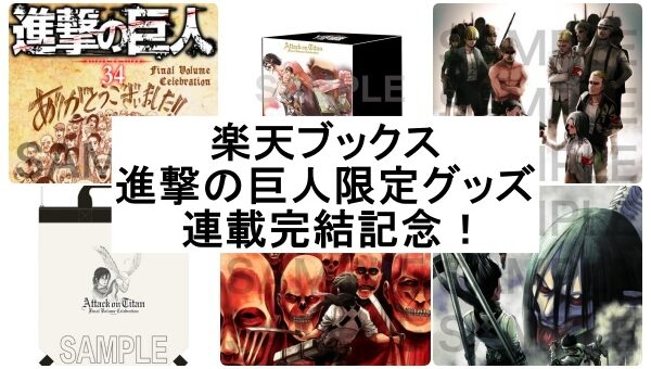 進撃の巨人収納ボックス Abc Post