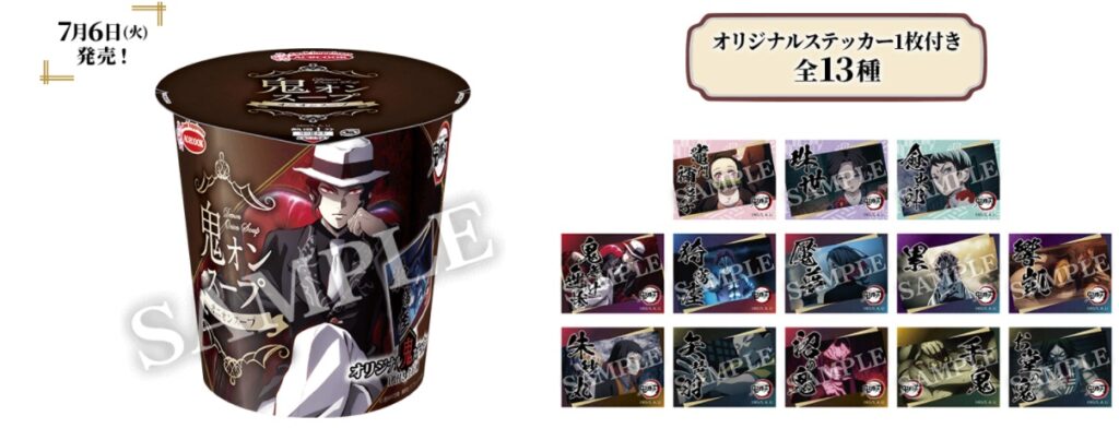 鬼滅の刃 ローソン コラボキャンペーン6月15日から開催 先着マルチファイルプレゼント 限定グッズ 食品 こども将棋販売など Abc Post