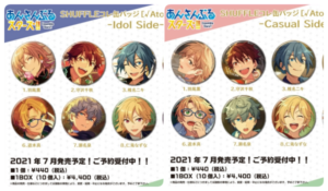 あんスタ 遊木真 シャッフル 缶バッジ まとめ売り あんスタ 遊木真 シャッフル 缶バッジ まとめ売り（あんスタ