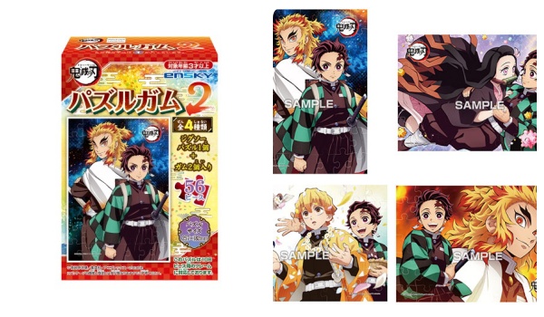 鬼滅の刃 パズルガム2 予約 注文開始 いつ きめつグッズ ジグソーパズル付きお菓子 食玩 通販 取扱い店舗 Abc Post