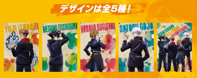 3呪術廻戦×セブンイレブン(コンビニ)プレゼントキャンペーン開催!クリアファイル、缶バッジ、アクリルチャームが貰える