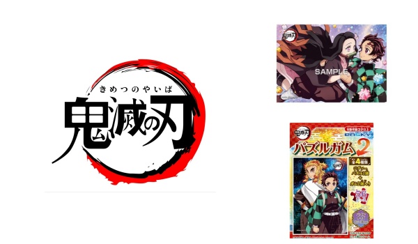 鬼滅の刃 パズルガム2 予約 注文開始 いつ きめつグッズ ジグソーパズル付きお菓子 食玩 通販 取扱い店舗 Abc Post