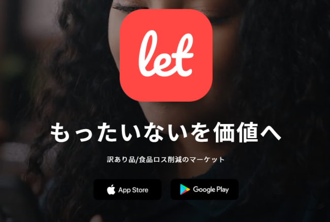 フードロスネット販売サイト アプリ 10選 まとめ コロナ影響禍の食品ロス 廃棄 訳あり 品を格安購入で生産者支援 めざましテレビで紹介されたサイトも Abc Post