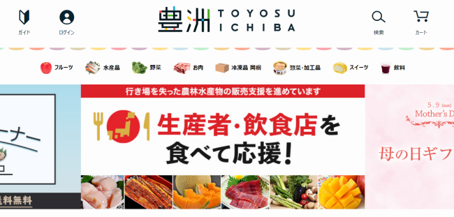 フードロスネット販売サイト アプリ 10選 まとめ コロナ影響禍の食品ロス 廃棄 訳あり 品を格安購入で生産者支援 めざましテレビで紹介されたサイトも Abc Post