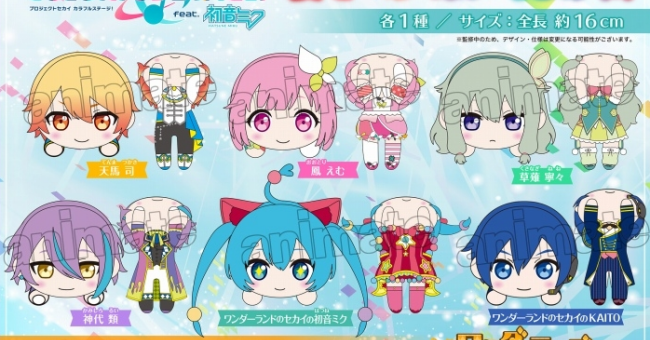 プロセカマスコット | abc-post