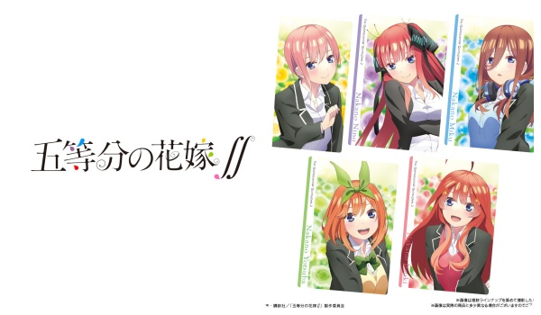 五等分の花嫁∬「ウエハース2」予約・注文開始！いつ？グッズ(カード付きお菓子・食玩)販売・通販 | abc-post