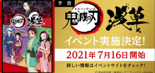 鬼滅の刃 きめつ すごろく 無料公開 ダウンロード方法を紹介 セブンイレブン コンビニ 印刷のやり方 サイズ できない場合 柱合会議 蝶屋敷編 Abc Post