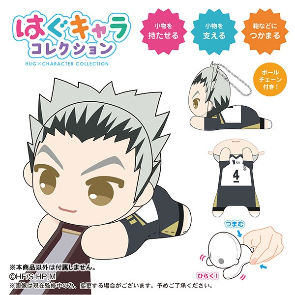 ハイキュー はぐキャラコレクション3 予約 販売開始 いつ グッズ ぬいぐるみ マスコット 通販 取扱い店舗 Abc Post