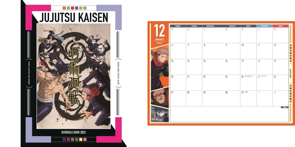 呪術廻戦 22スケジュール帳 予約 注文開始 いつ 文房具グッズ通販 取扱い店舗 Abc Post