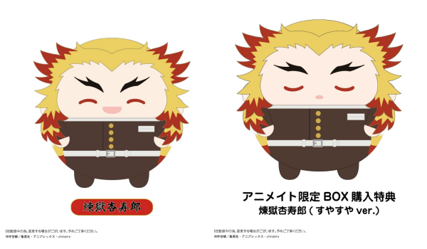 鬼滅の刃　煉獄杏寿郎　ふわコロりん4　アニメイトBOX購入特典　もぐもぐver. 鬼滅の刃 ふわコロりん4　煉獄杏寿郎 アニメイトBOX購入特典　もぐもぐver.