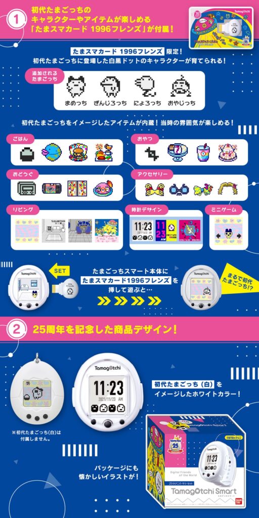 市場 たまごっち Smart Niziuスペシャルセット ビッグバントイズ Tamagotchi