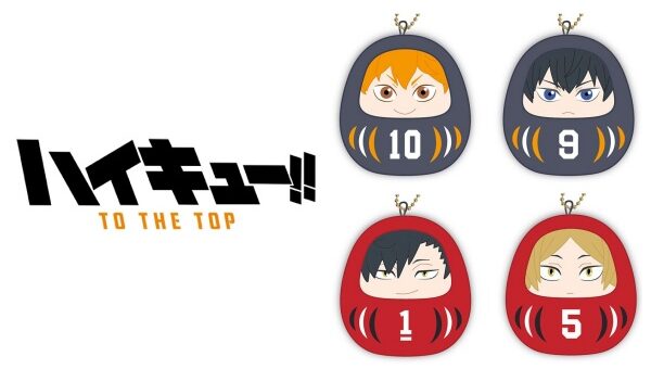 ハイキュー Abc Post