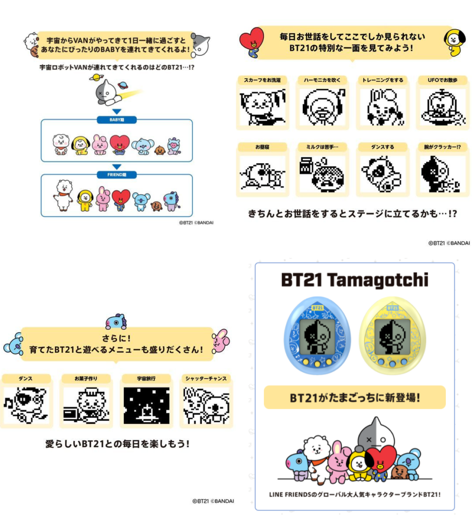 Bt21 たまごっちtamagotch 予約 注文開始 いつ Baby Style Ver とspace Color Ver コラボグッズ販売 通販 バンダイ Abc Post