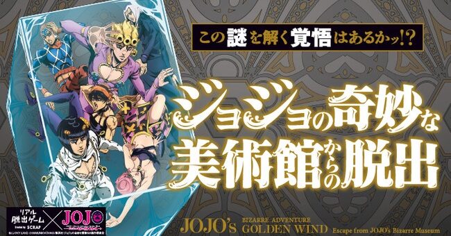 ジョジョの奇妙な冒険 Abc Post