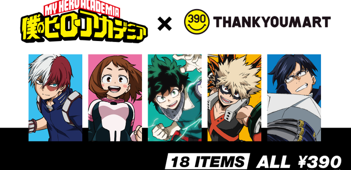 ヒロアカキャンペーン Abc Post