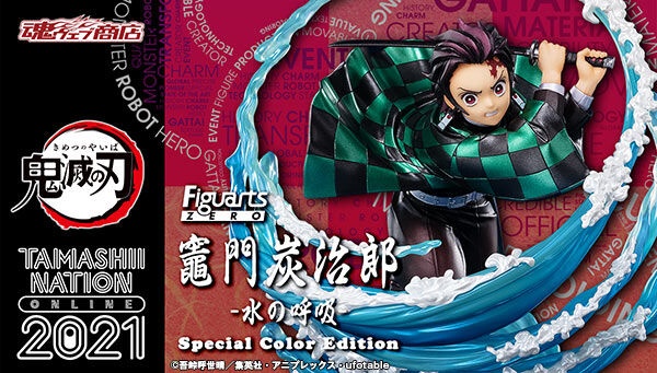 鬼滅の刃 フィギュアーツzero ゼロ 竈門炭治郎 水の呼吸 予約 販売 いつ 特別彩色special Color Editionきめつグッズ通販 取扱い店舗 Abc Post