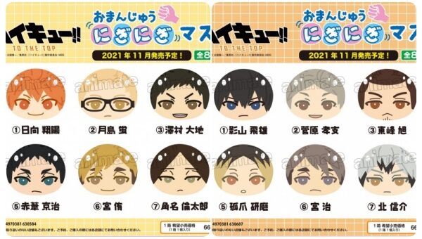 ハイキューマスコット Abc Post