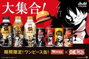 アサヒ - 【期間限定】 WONDA ワンダ コーヒー ワンピース缶 44種