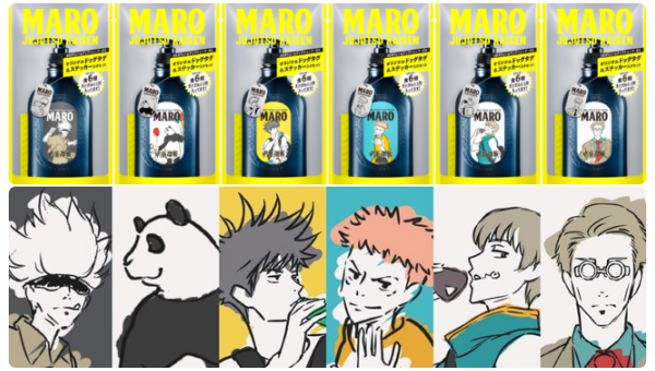 2「呪術廻戦×MARO(マーロ)」コラボ限定シャンプーボトル発売！『コンプリートセット』100セット限定販売！！