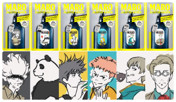 2「呪術廻戦×MARO(マーロ)」コラボ限定シャンプーボトル発売！『コンプリートセット』100セット限定販売！！